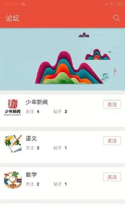 行知乐学截图
