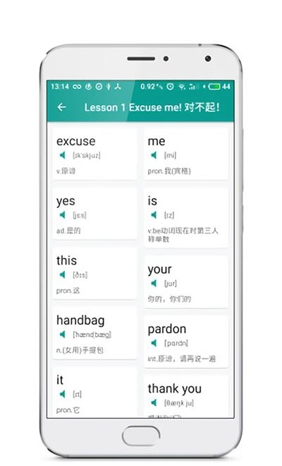 青鸽学英语截图