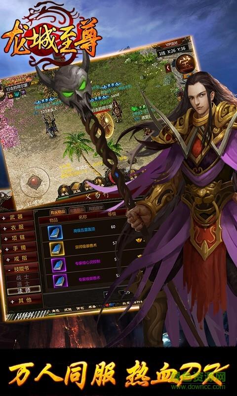 龙城至尊果盘手游平台截图