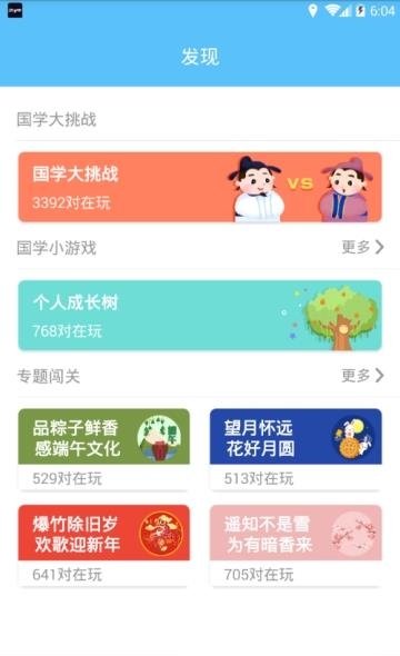 问语截图
