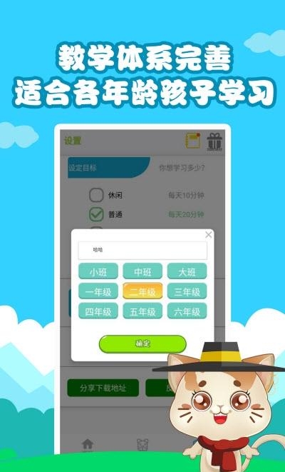 快乐数学截图