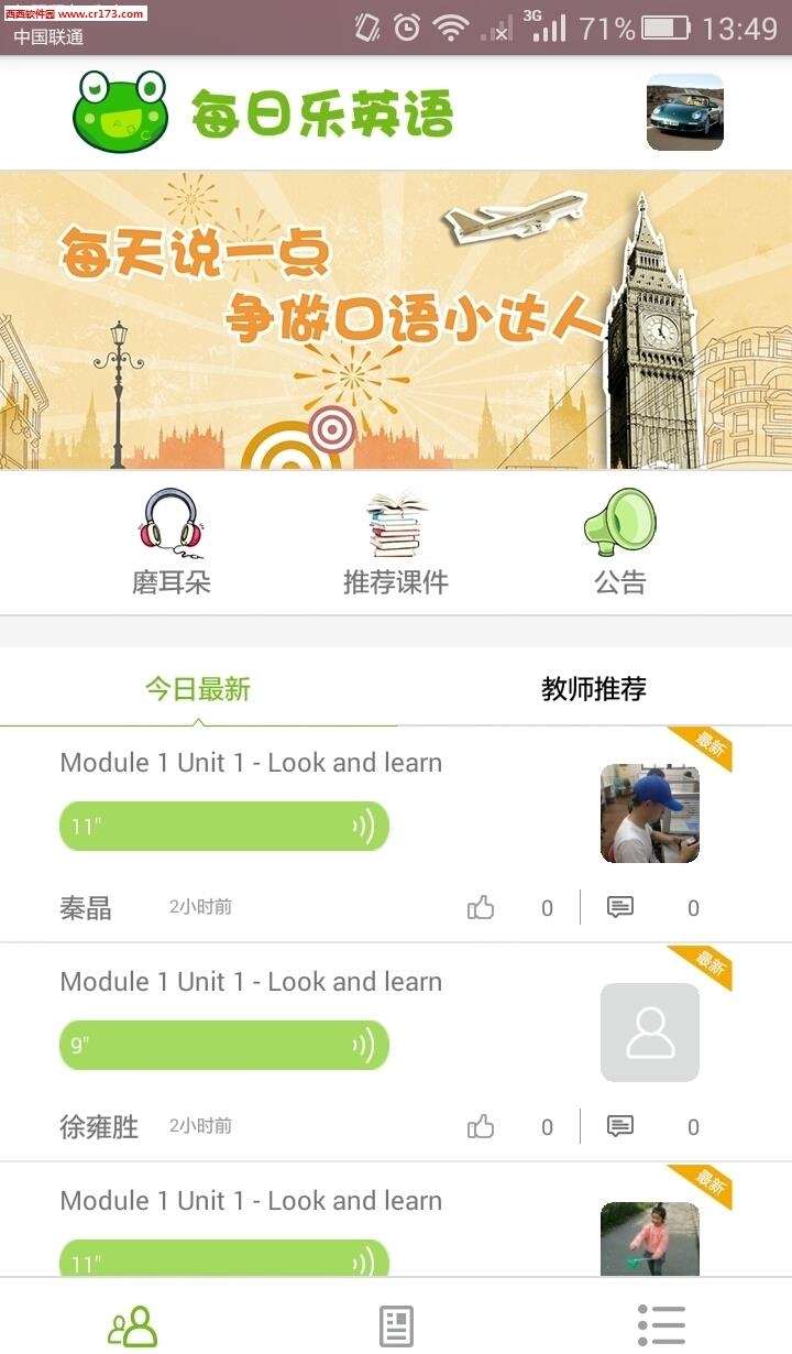 乐英语