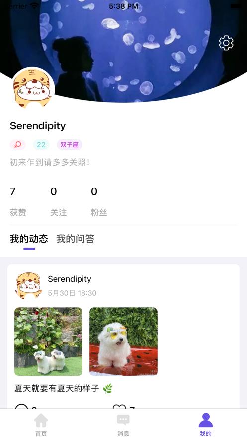夜缘交友截图
