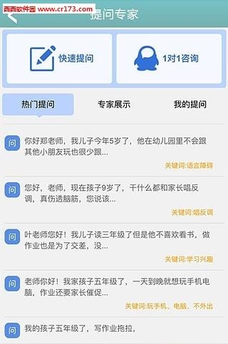 成长帮手