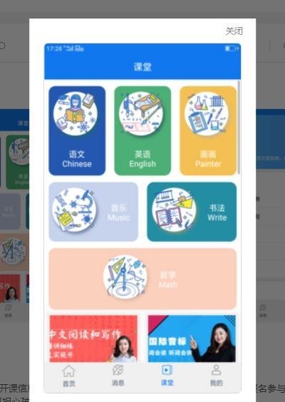 小乙辅导截图