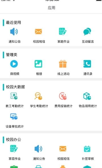 中国电信家校智连