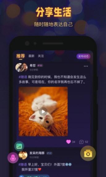拾光语音截图