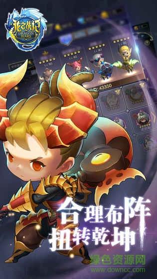 果盘龙之战记截图