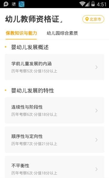 教师新题库