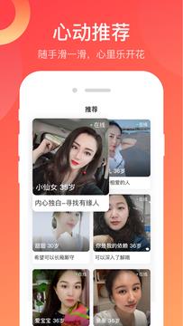 蜜蜜爱截图