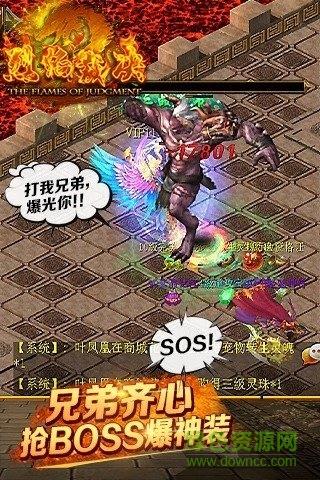 烈焰裁决手游百度版截图