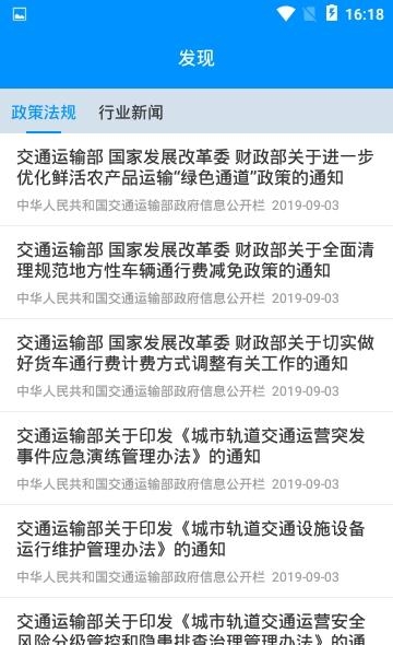 运输技能