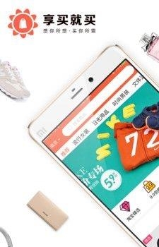享买网截图