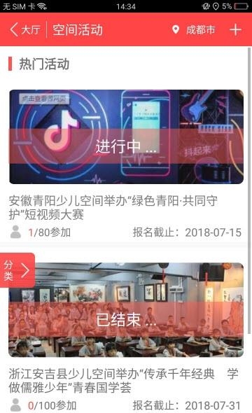 少儿空间
