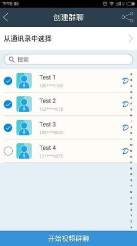 多视会议截图