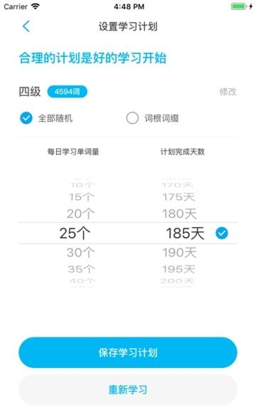 石头英语截图