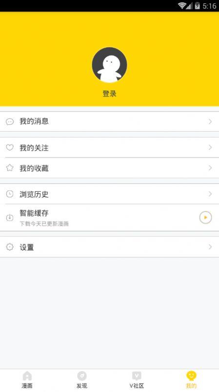 熊猫漫画截图