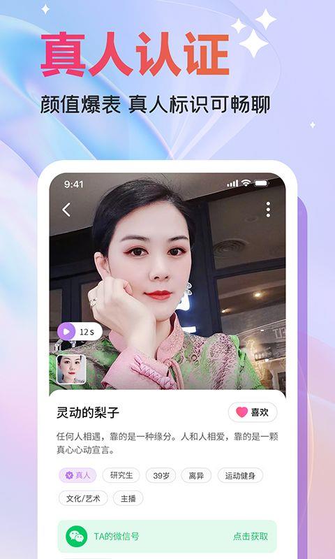 欢伴截图