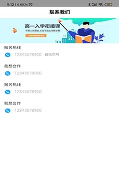 内蒙古建设培训学校