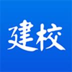 内蒙古建设培训学校