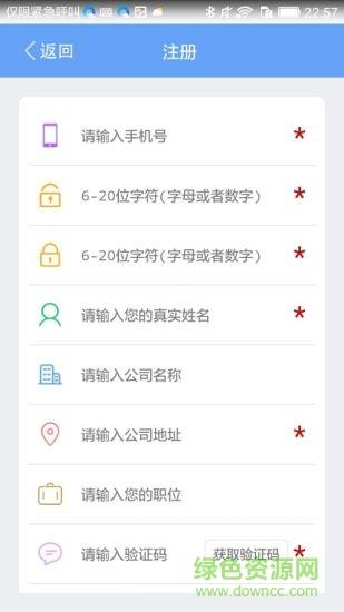 鑫考云校园最新版