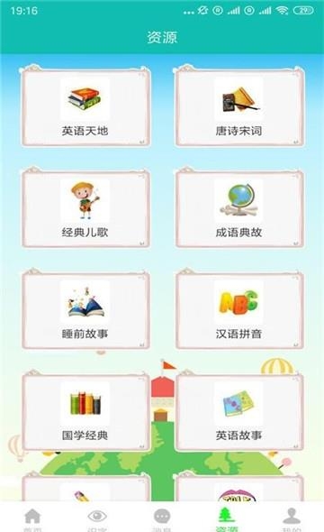 欢乐识字老师端