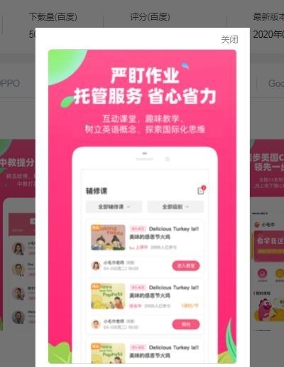 特级课堂截图