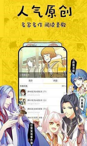 香蕉漫画破解版截图