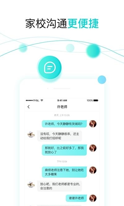 育伢