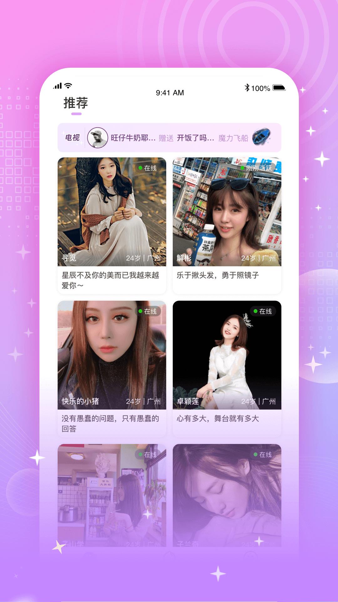 为你心动截图
