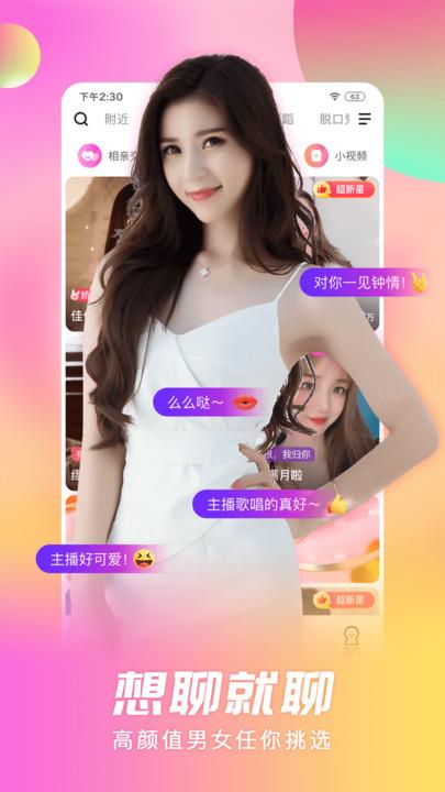 乐舞间截图