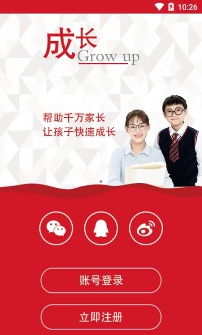 掌上育园通