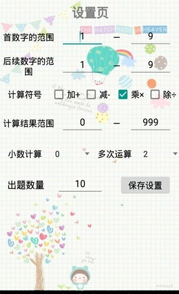 小猿出题