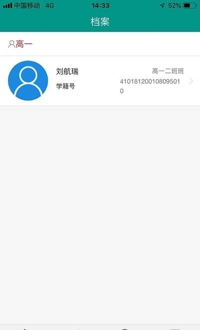 综合素质评价家长版