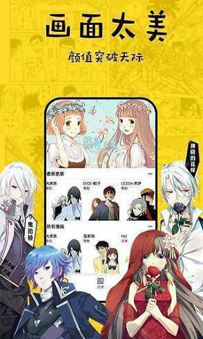 香蕉漫画破解版截图