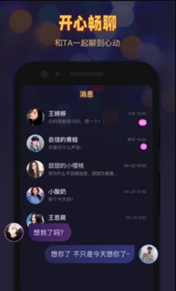 拾光语音截图