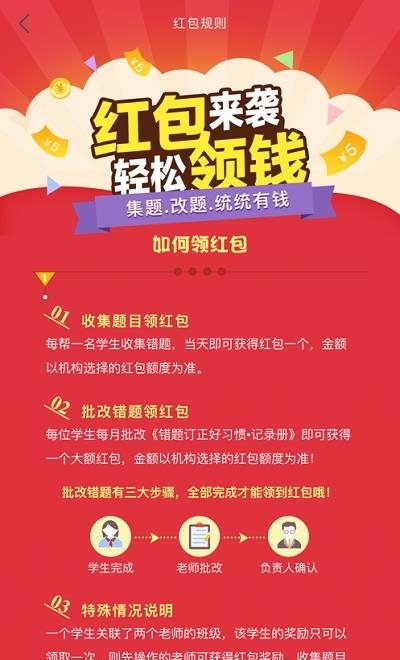 远大小学云
