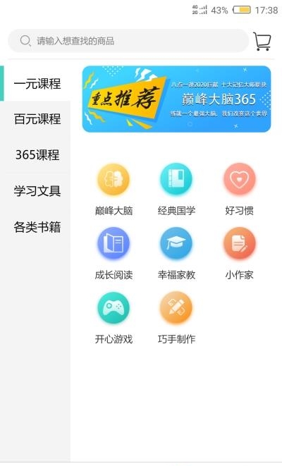 八点一课