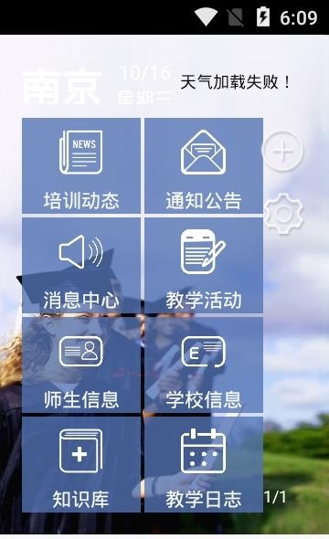 驻马店教育云平台