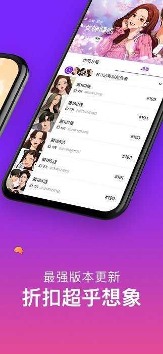 咚漫漫画无广告截图