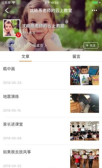启东家长学校