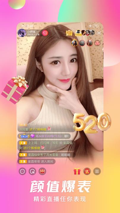 乐舞间截图