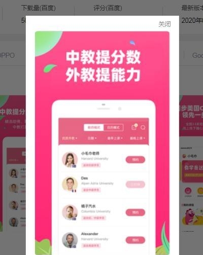 特级课堂截图