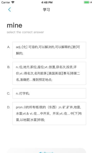 石头英语截图