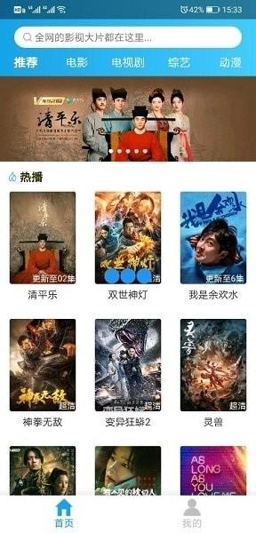 蒙面大侠影视最新版