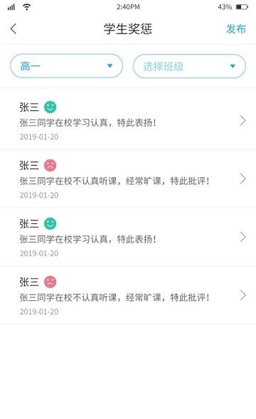 华卓教育教育局端