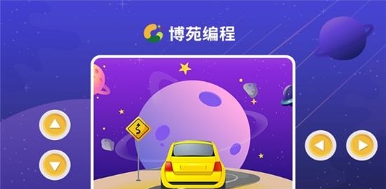 博苑编程