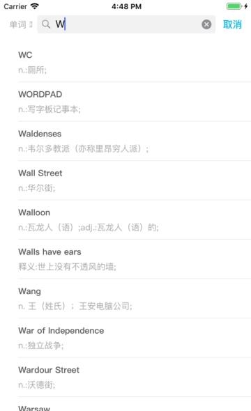 石头英语截图