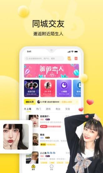 BB语音截图