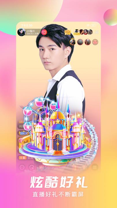 乐舞间截图